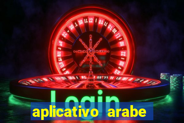 aplicativo arabe para ganhar dinheiro